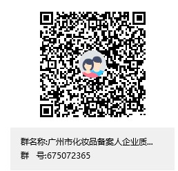 化妝品備案,二元包裝,氣霧劑,普通化妝品,化妝品,備案問(wèn)答